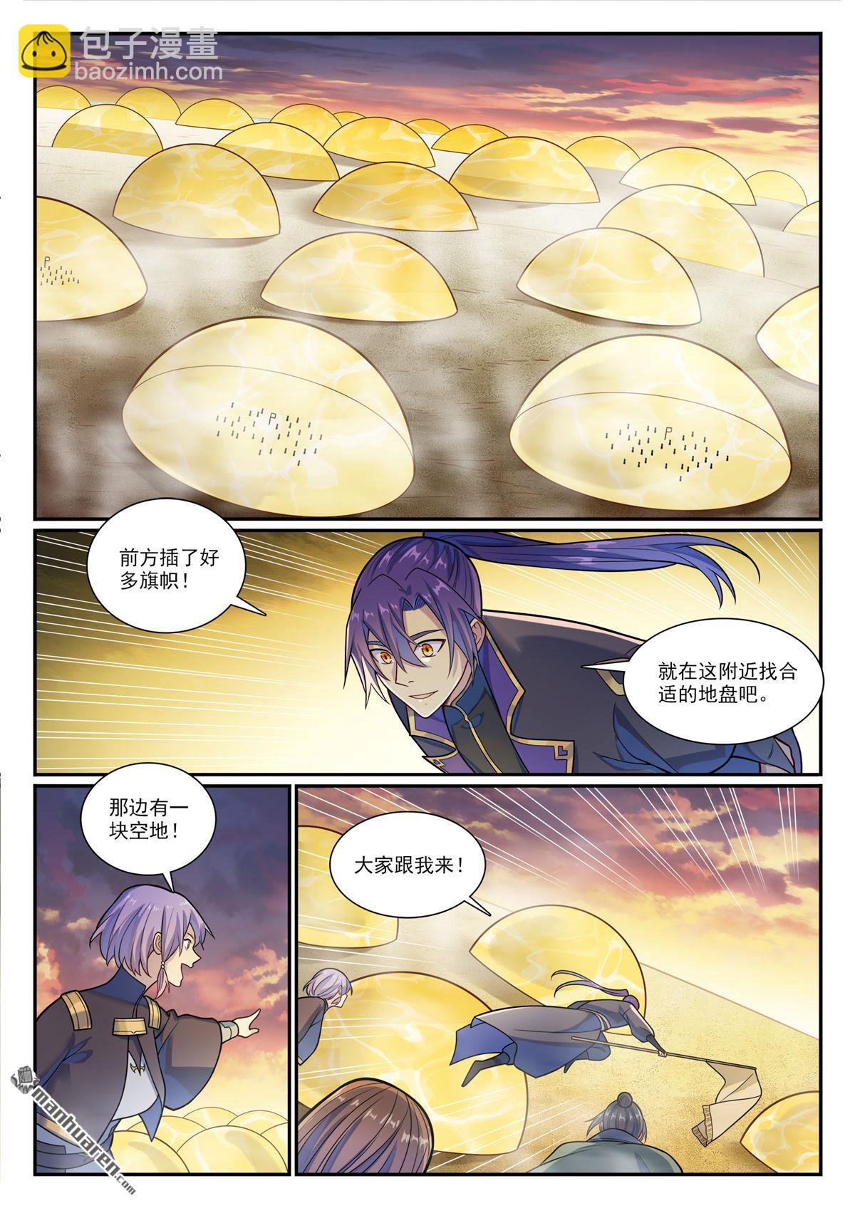 第1163回 占地为王7