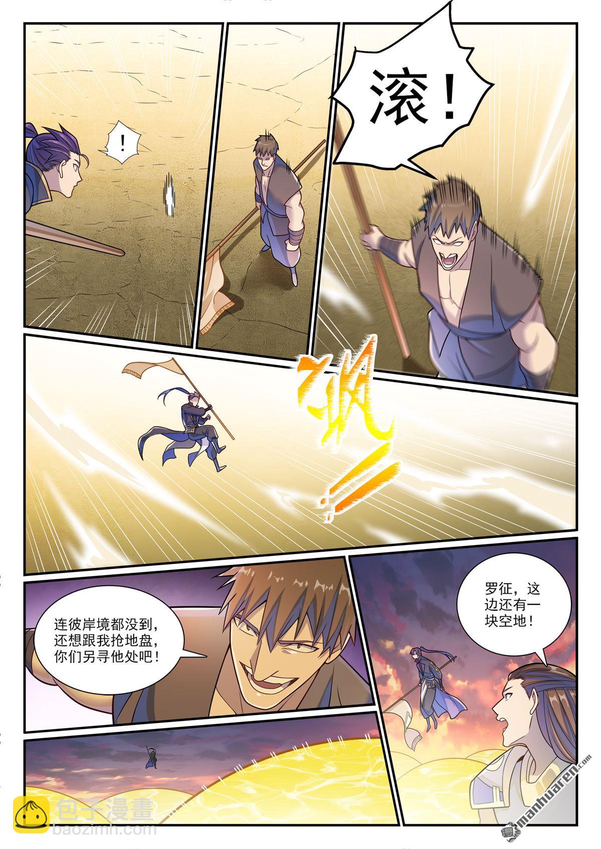 第1163回 占地为王8
