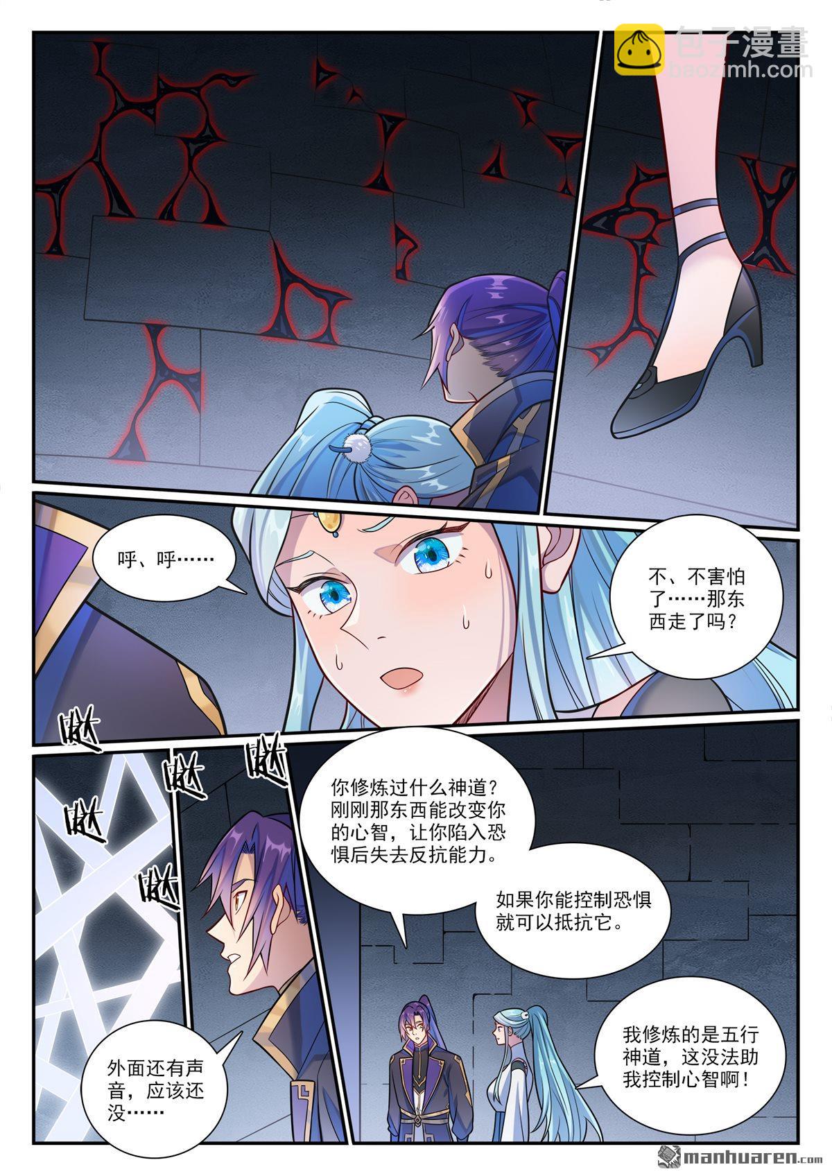 第1175回 心惧眼魔4