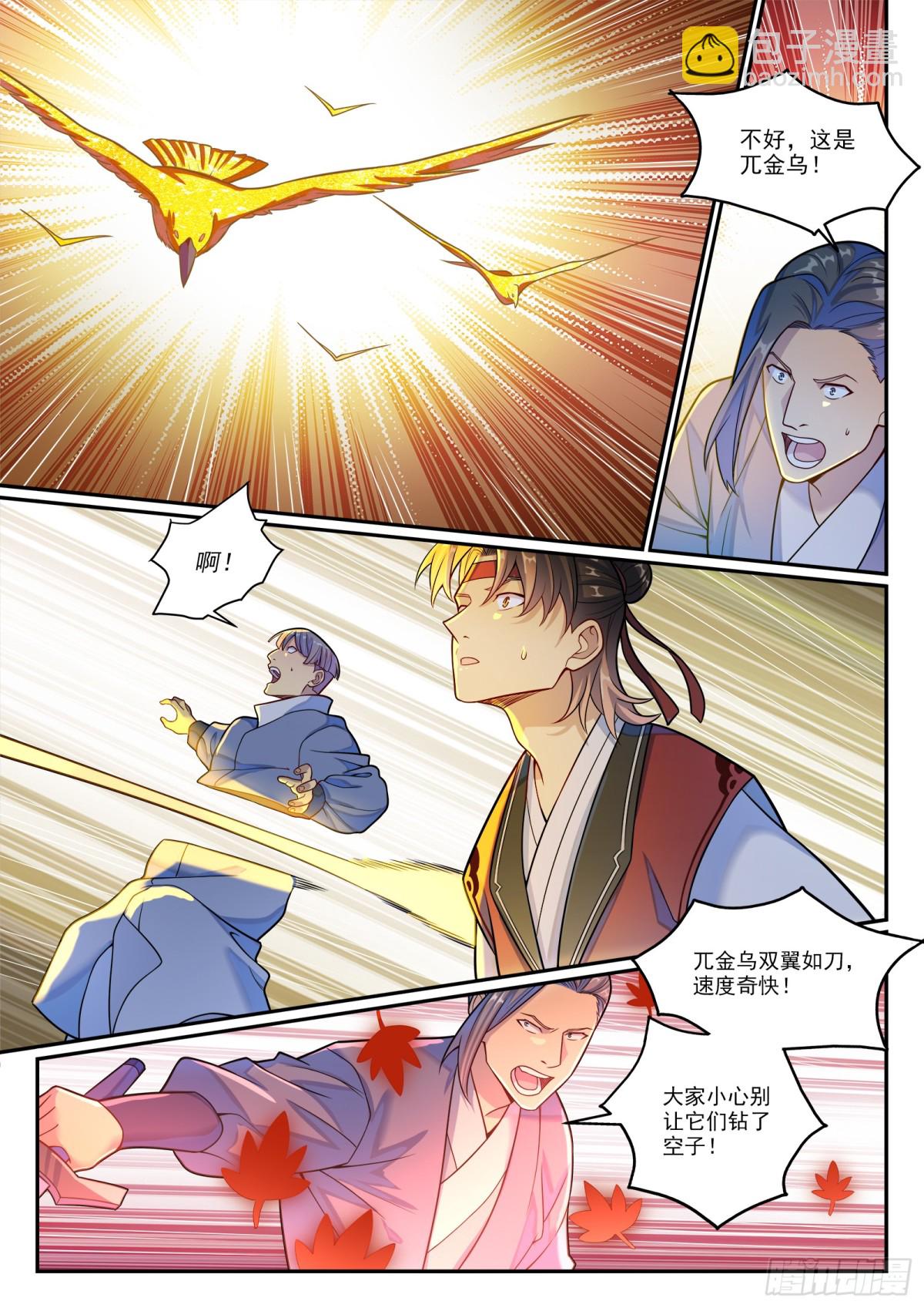 第1184话 金乌再袭11