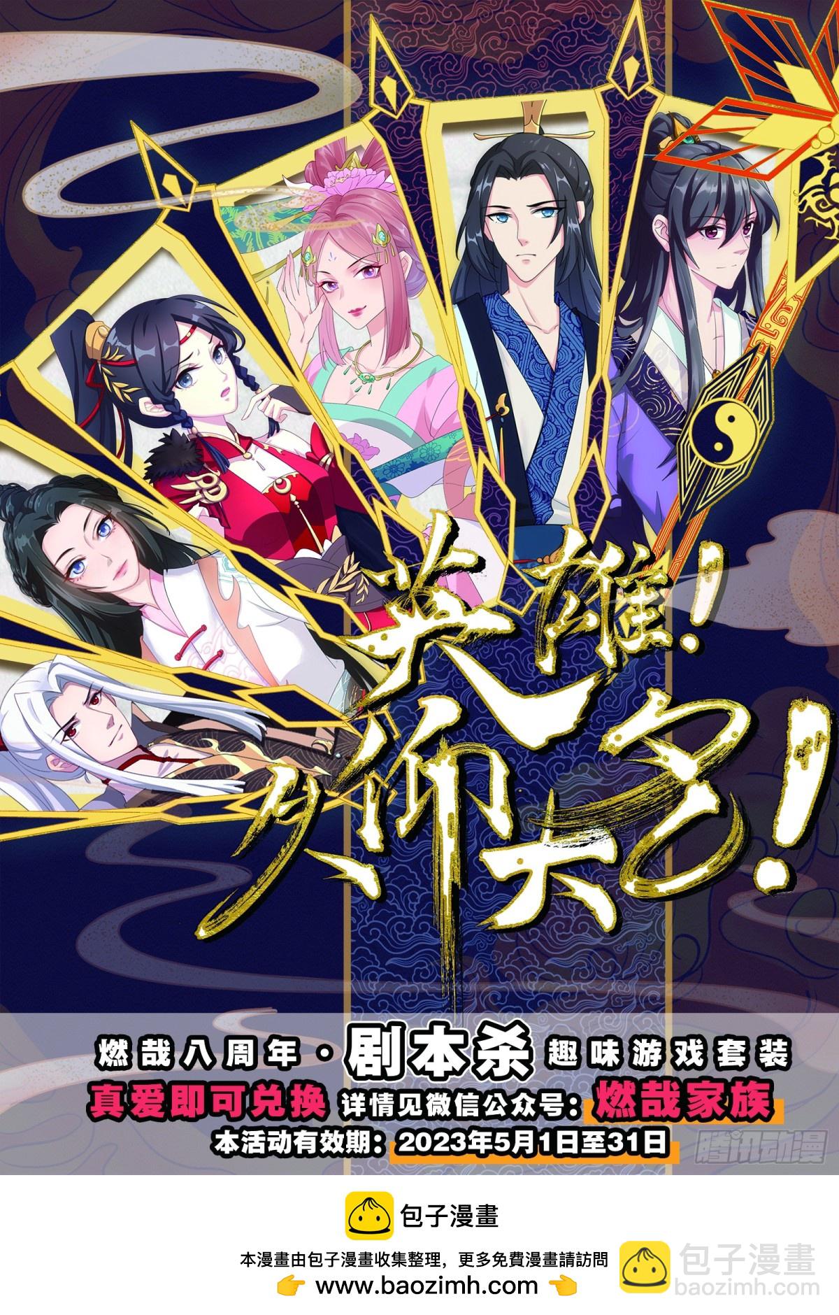第1184话 金乌再袭16