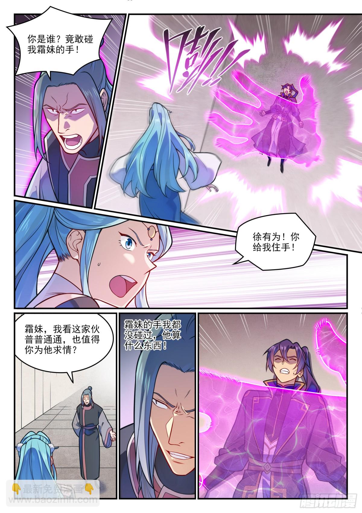 第1199话 七山小会3