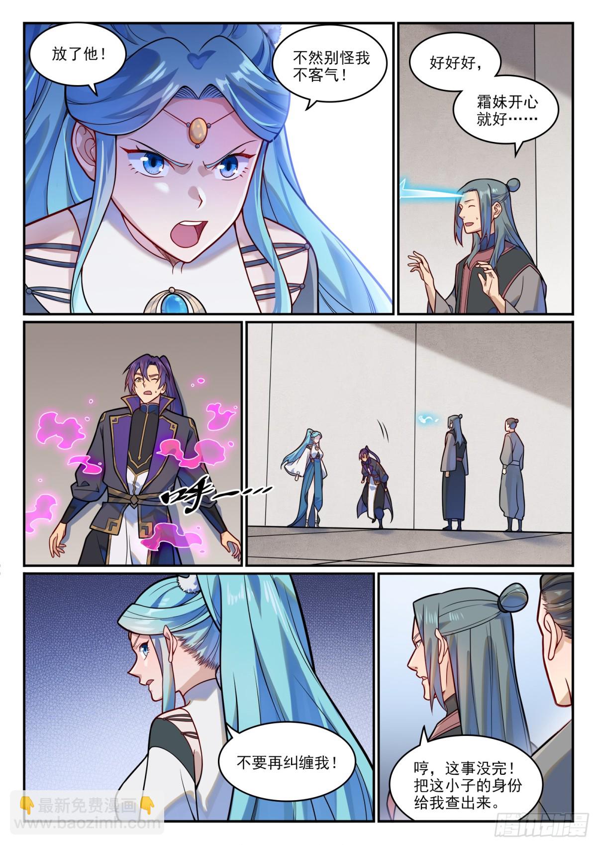 第1199话 七山小会5