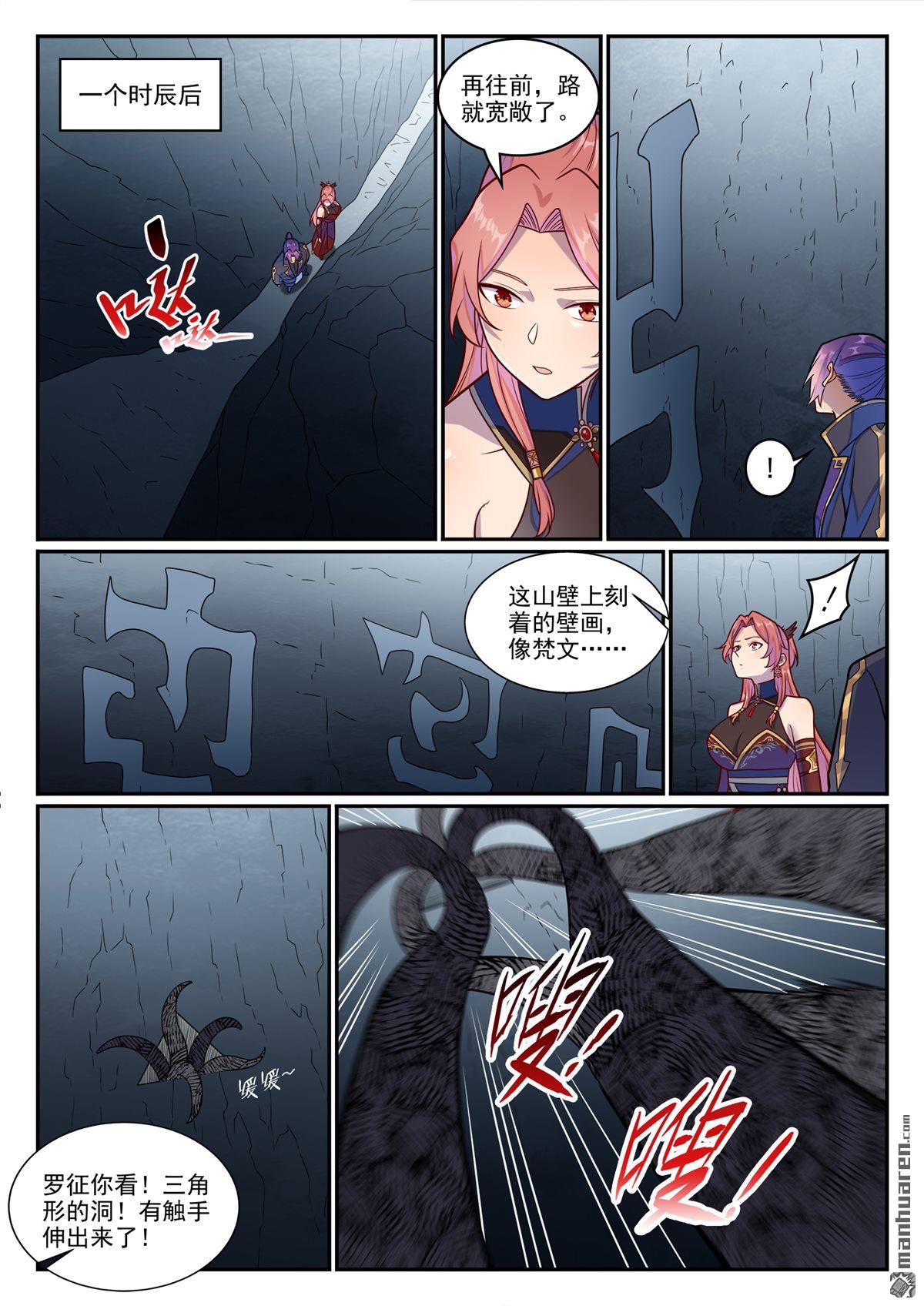 第1235回 穷追不舍10