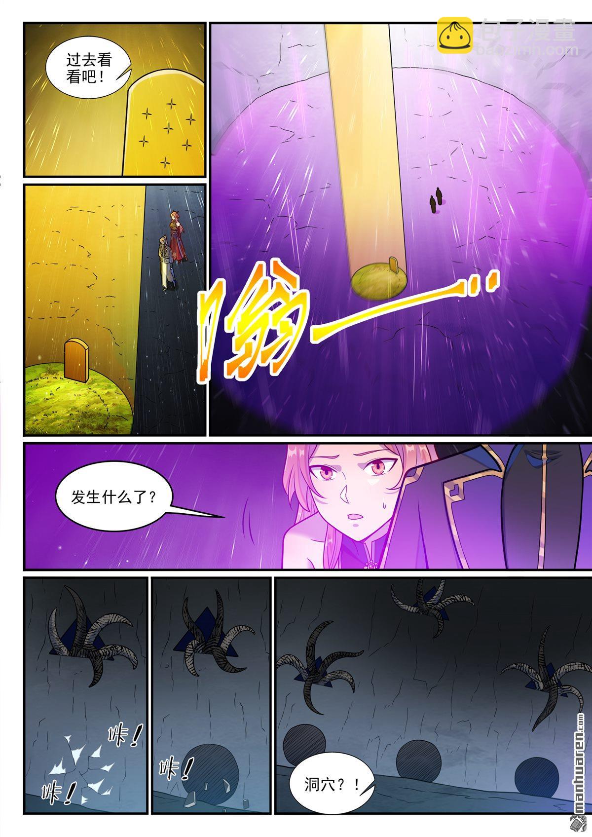 第1235回 穷追不舍13