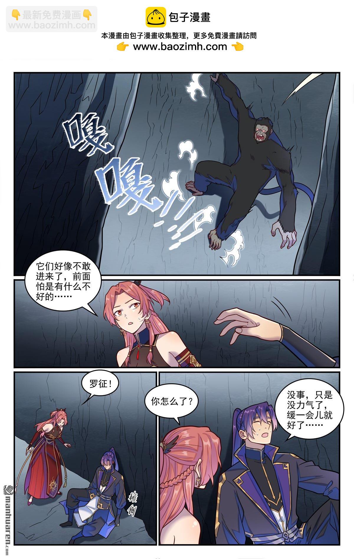 第1235回 穷追不舍5