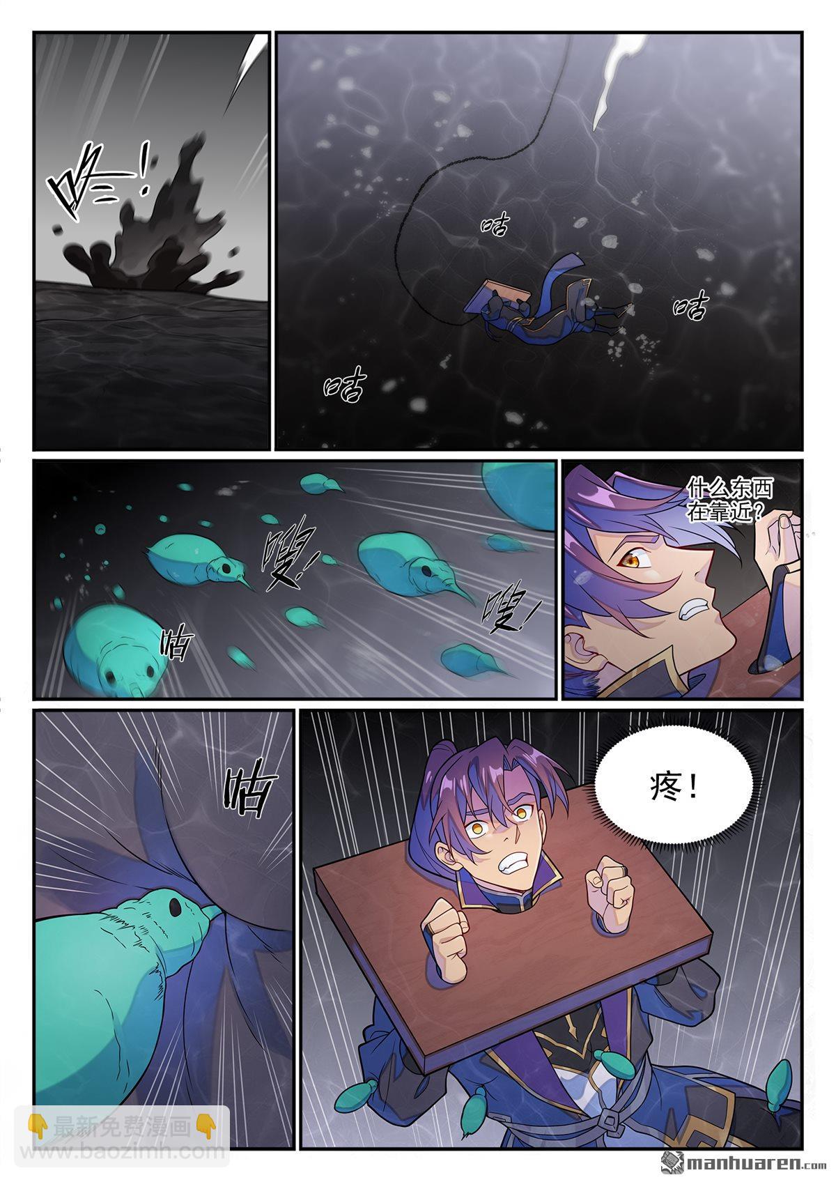第1238回 青玉巨兽3