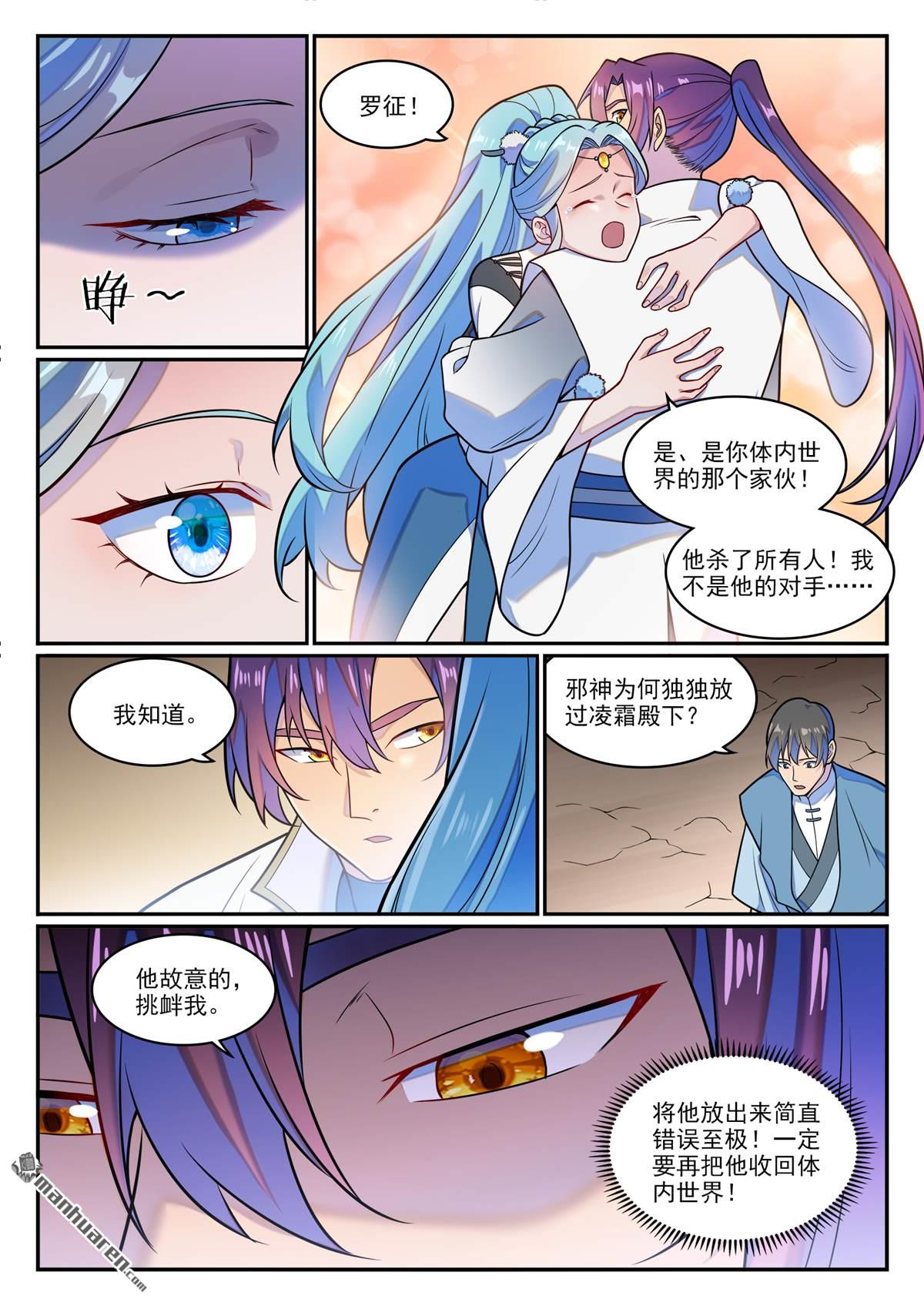 第1254回 前往主峰2