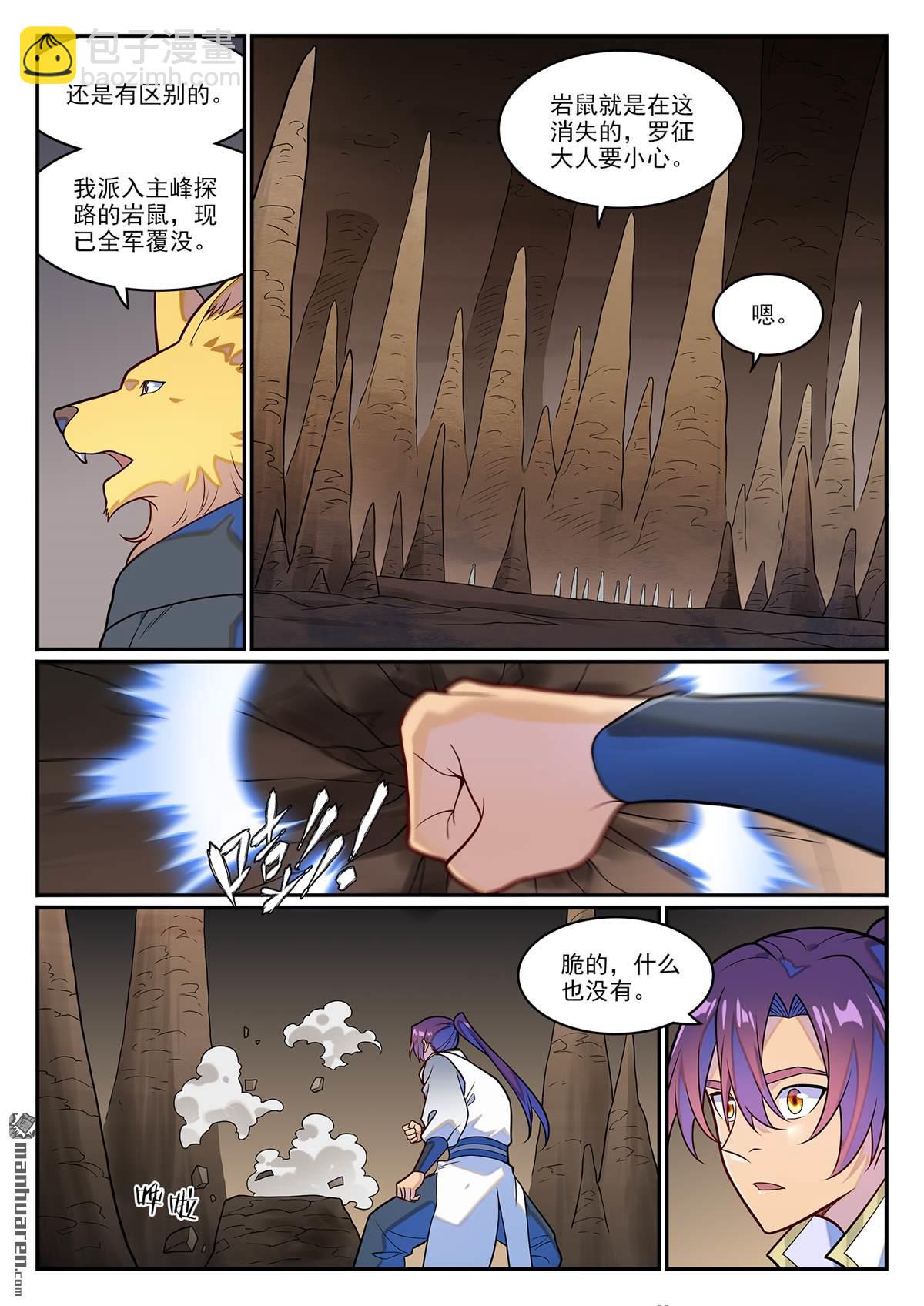 第1254回 前往主峰9
