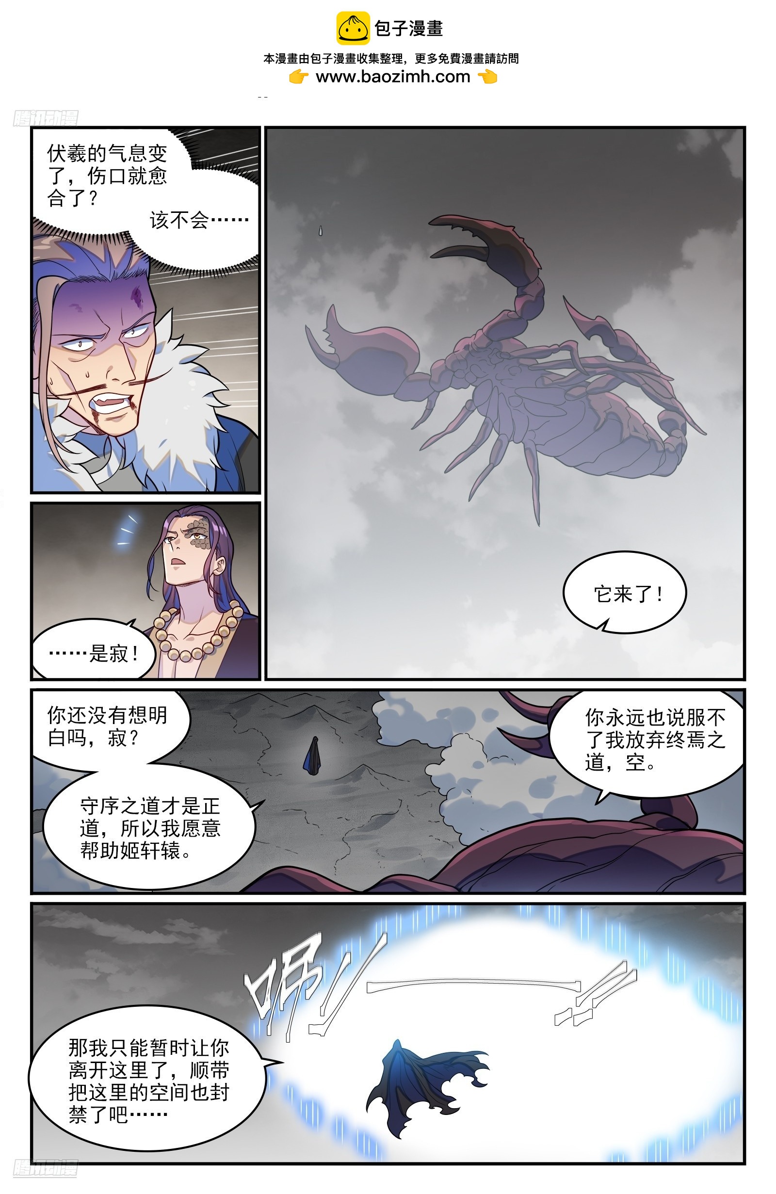 第1272话 抢夺罗征1