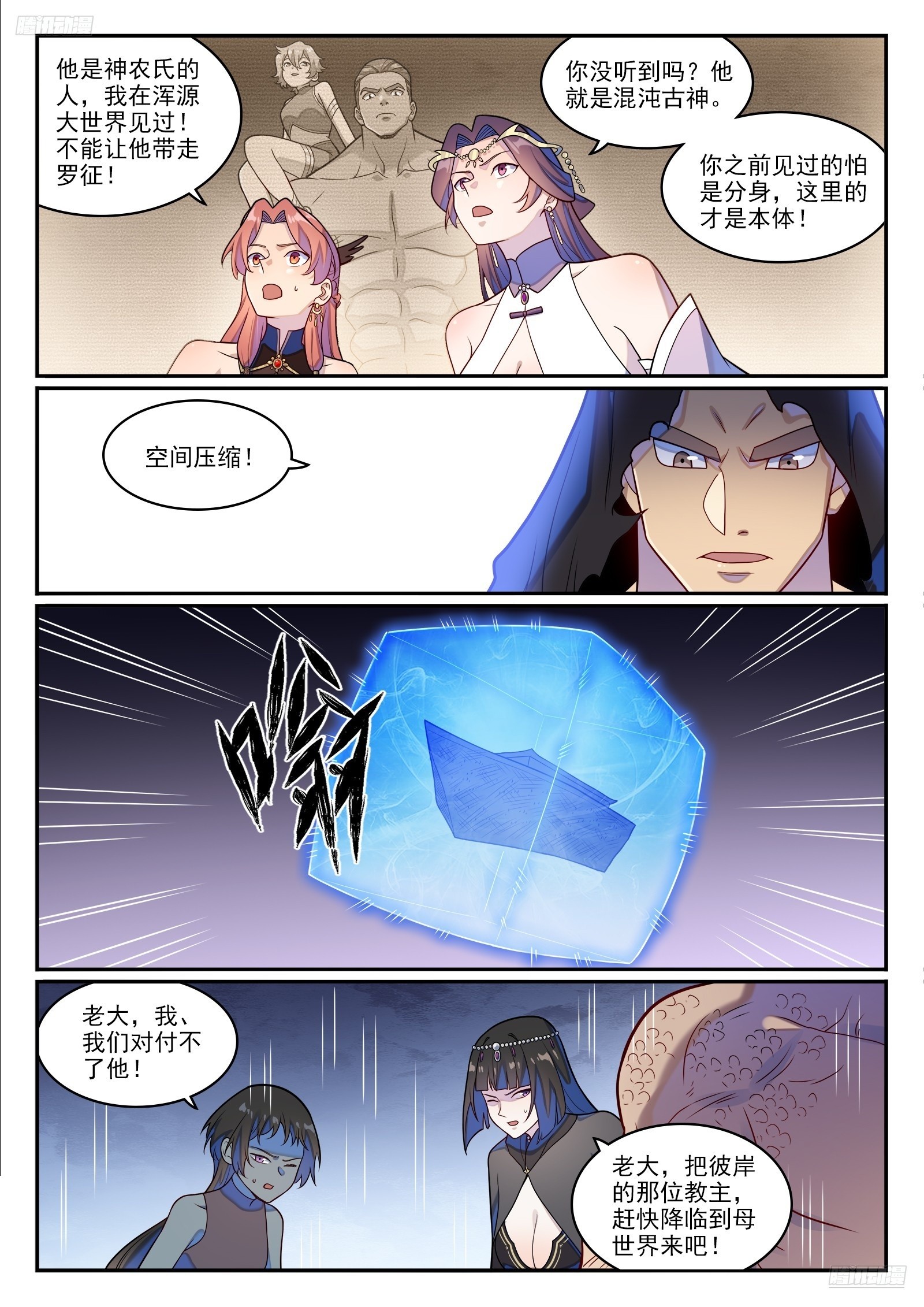 第1272话 抢夺罗征11
