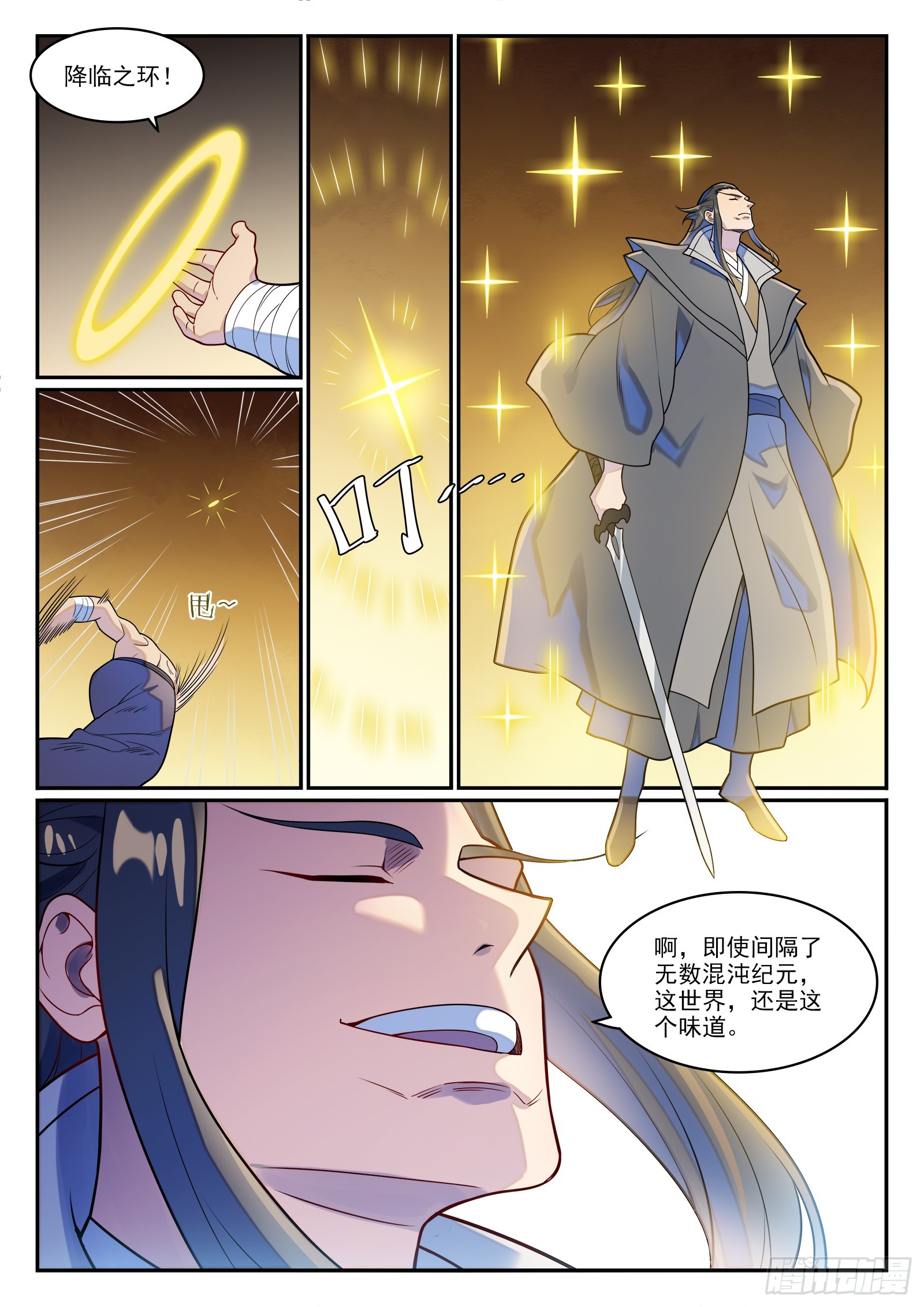 第1272话 抢夺罗征12
