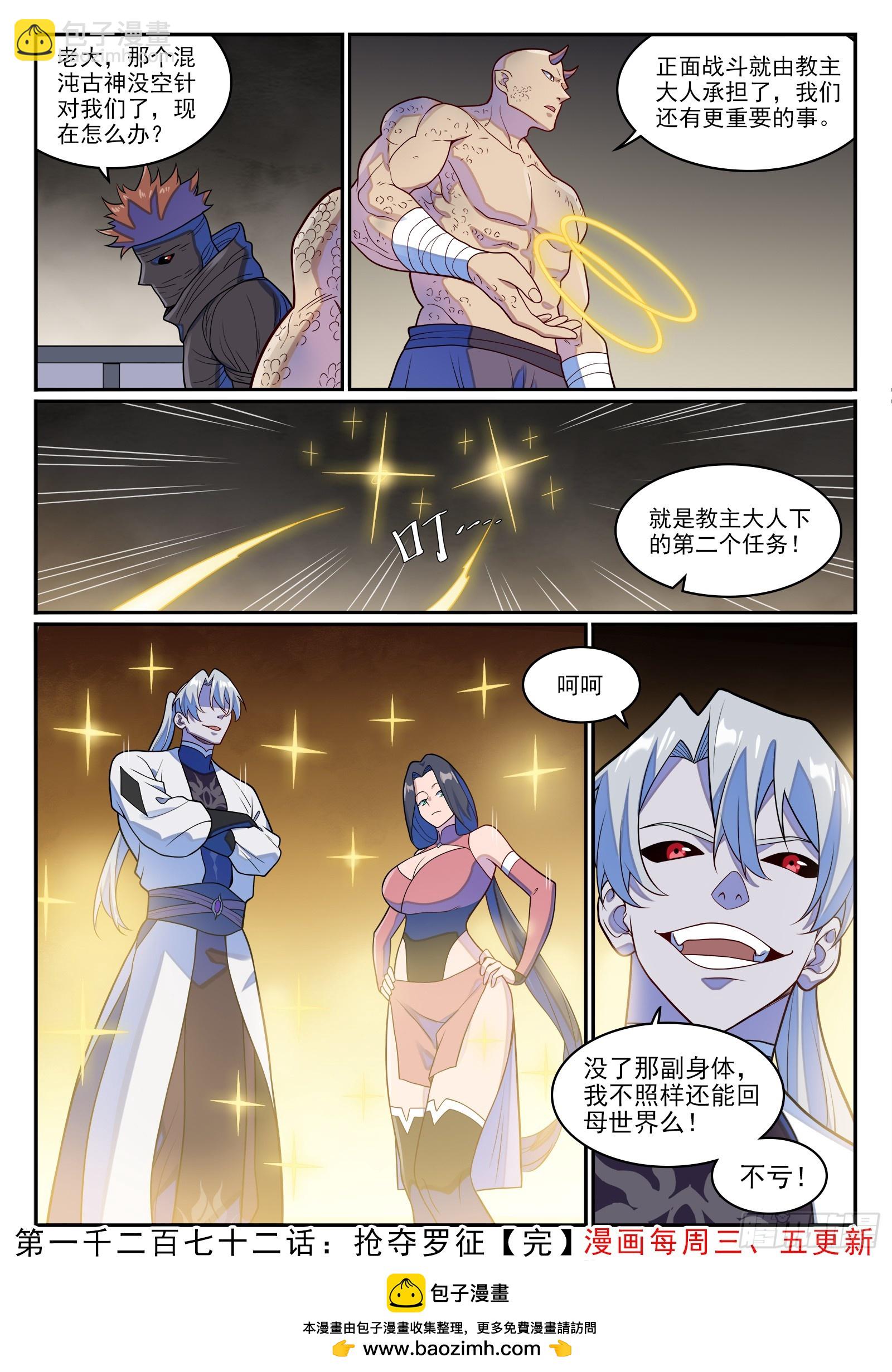 第1272话 抢夺罗征15