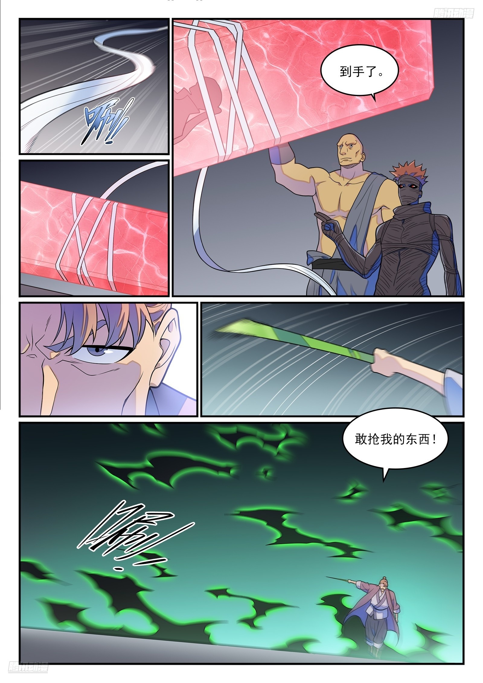 第1272话 抢夺罗征7