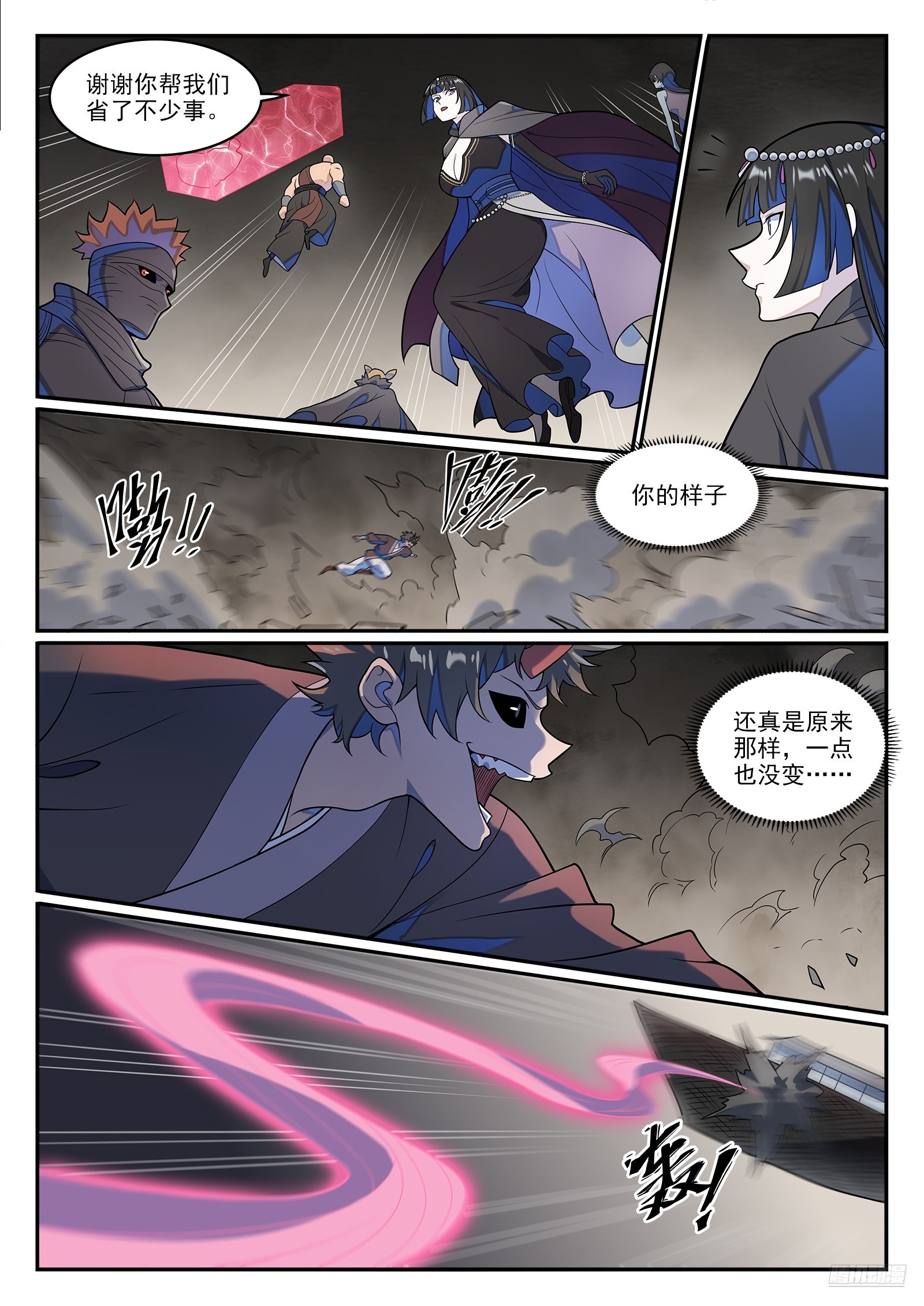 第1272话 抢夺罗征8