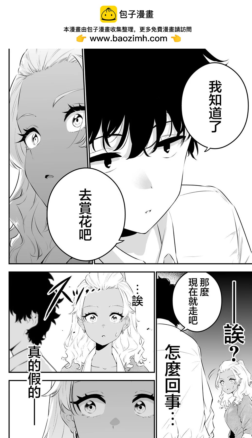 第36话1