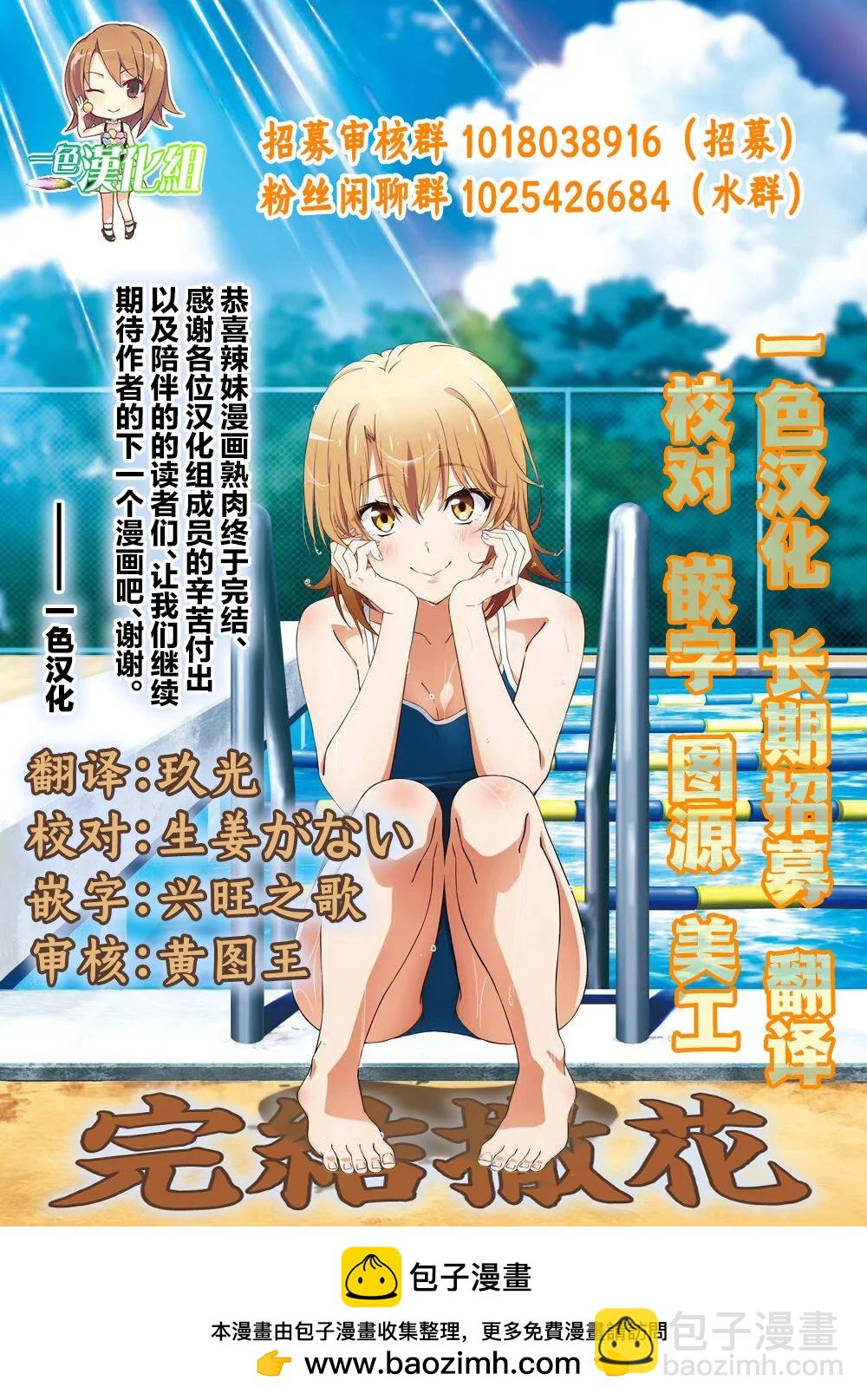 第36话6