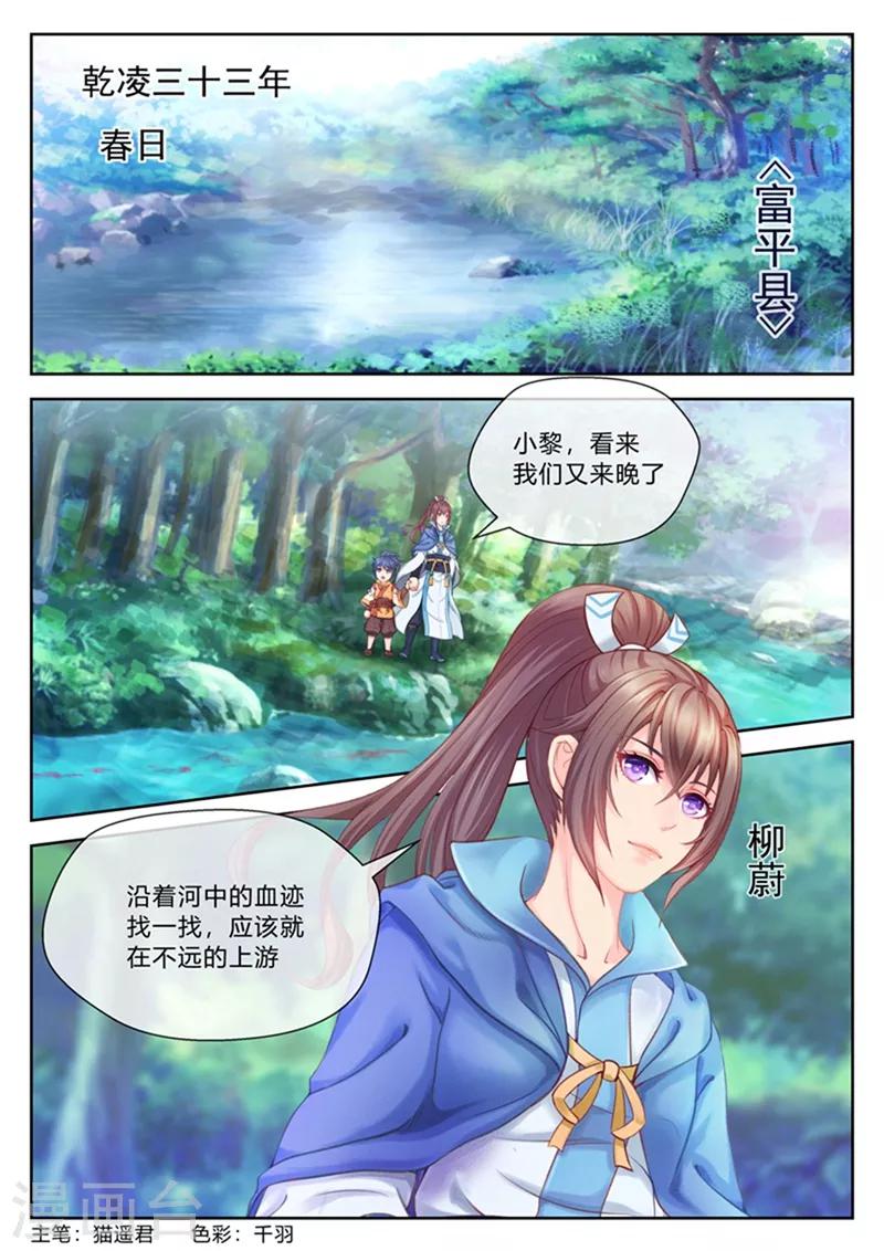 第1话 受冤0
