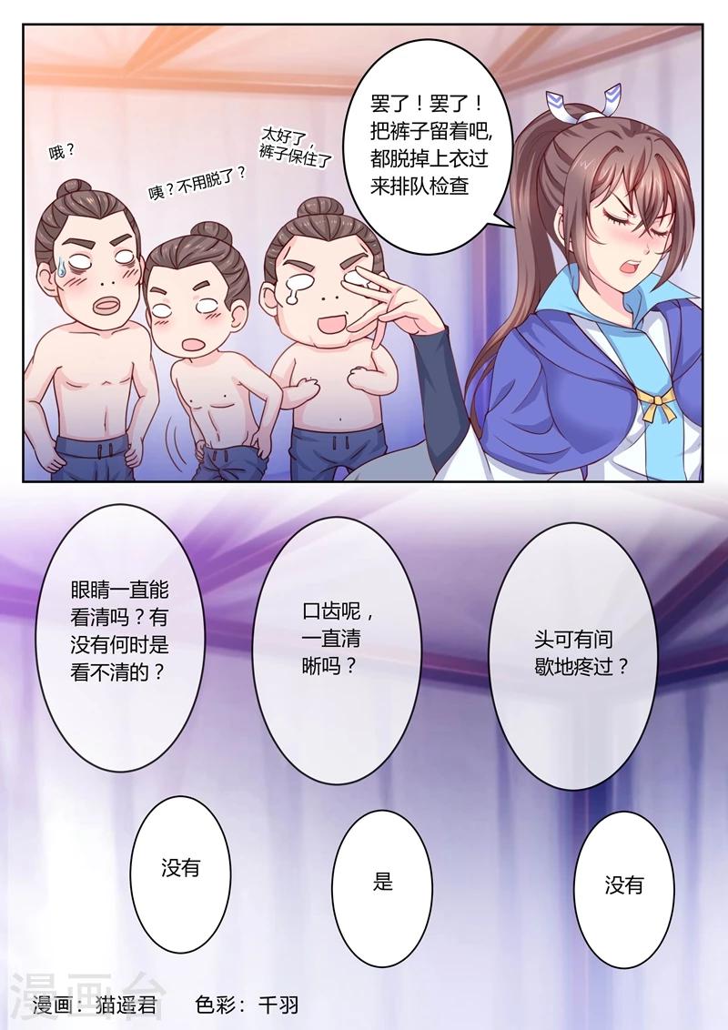 第18话 开颅术0