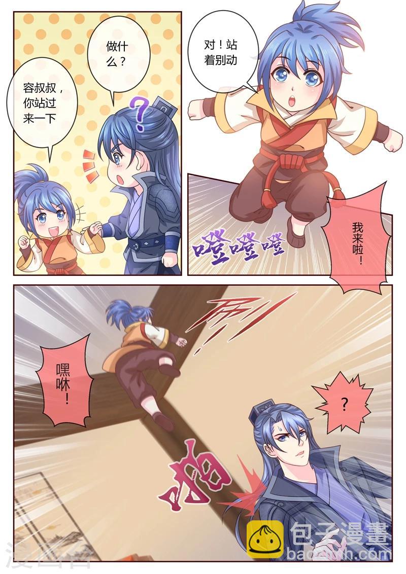 第33话 柳府查案46