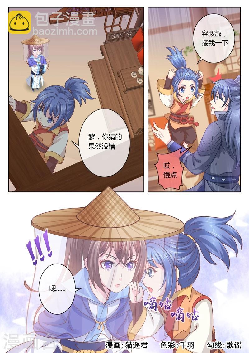 第33话 柳府查案47
