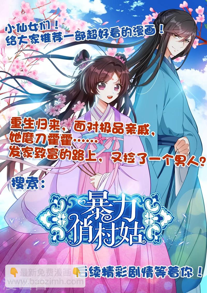 第33话 柳府查案48