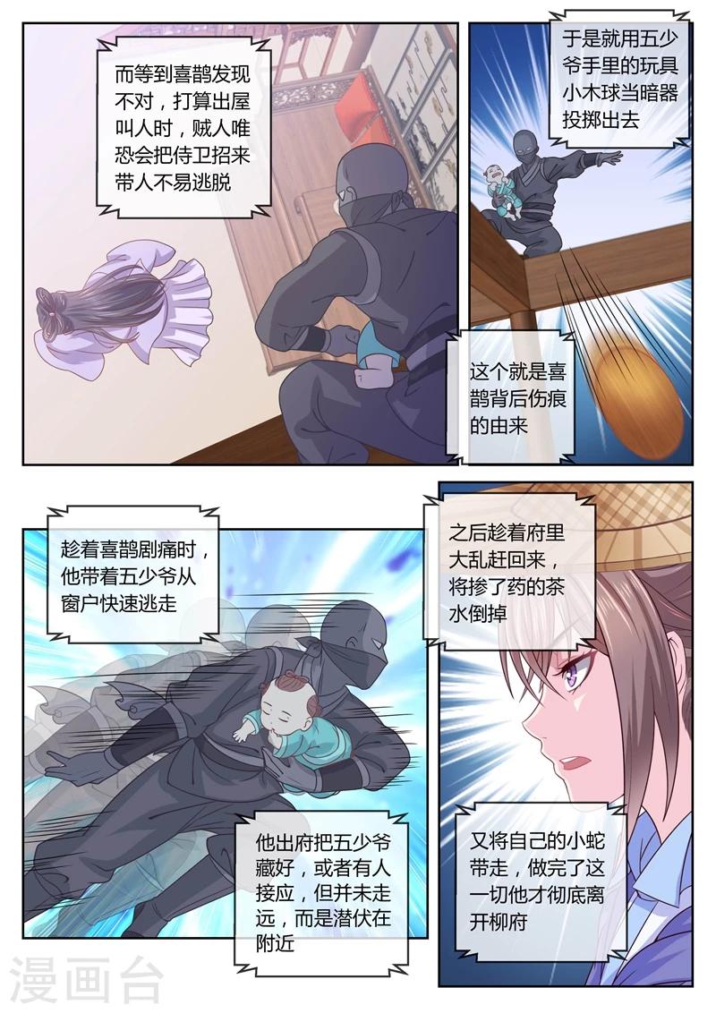 第35话 还原真相20