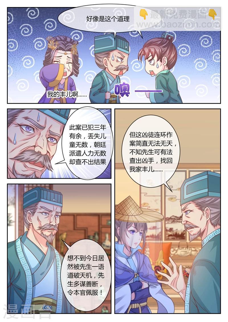 第35话 还原真相22