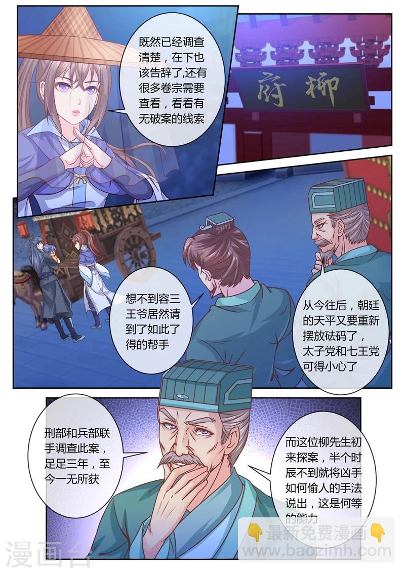 第35话 还原真相25