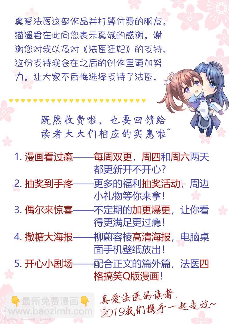 第38话 纨绔子弟9
