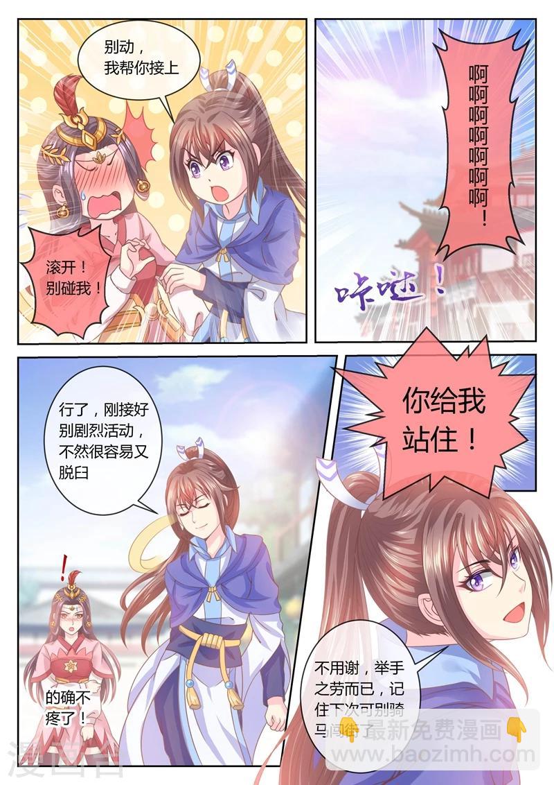 第39话 刁蛮郡主1