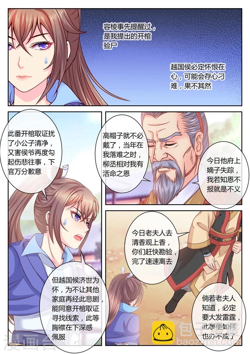第48话 开棺取证2