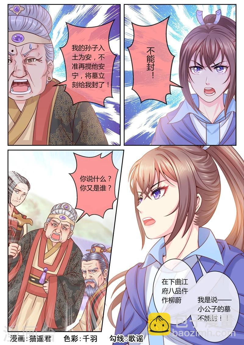 第48话 开棺取证7