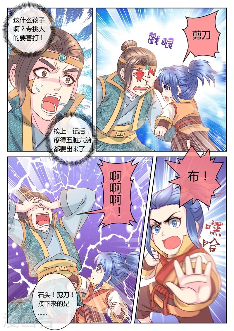 第53话 大少爷的怪病0