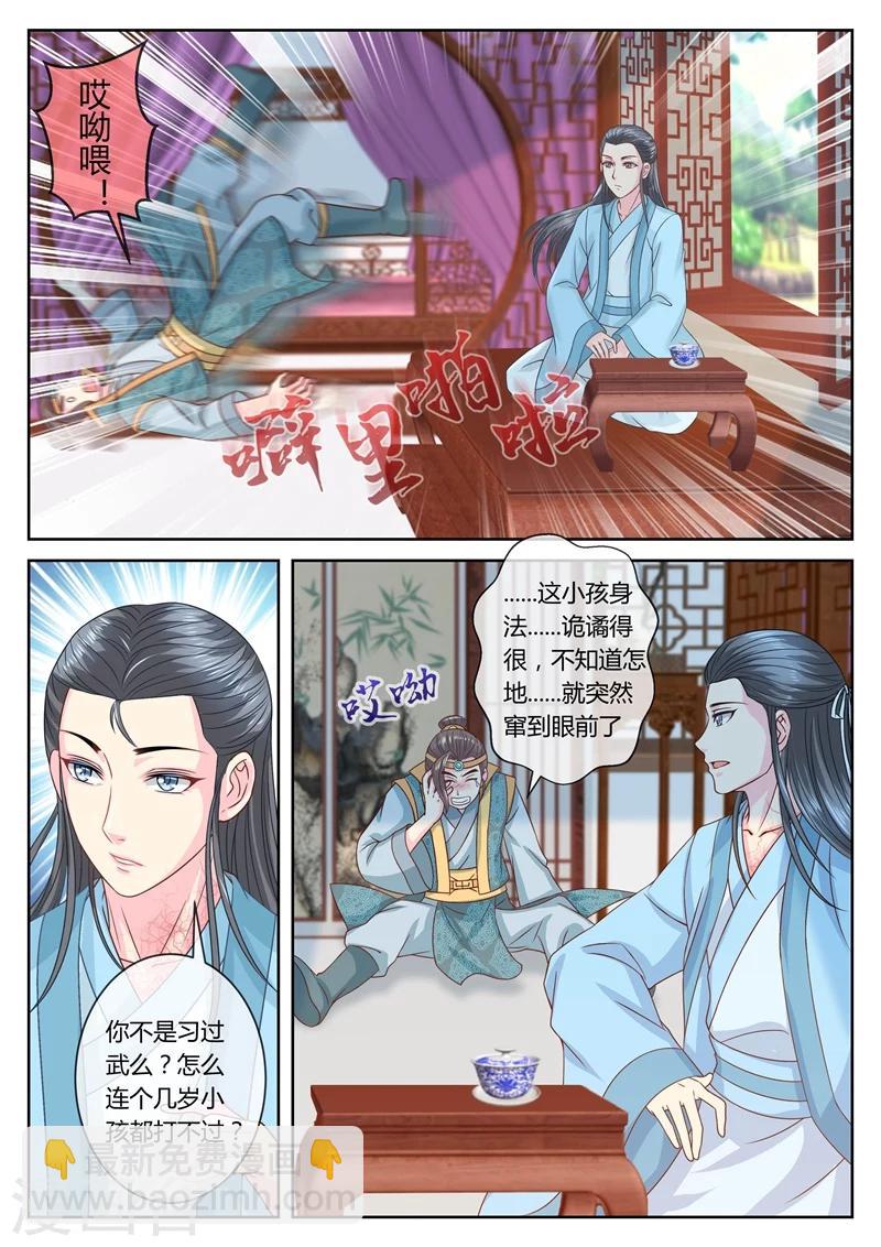 第53话 大少爷的怪病1