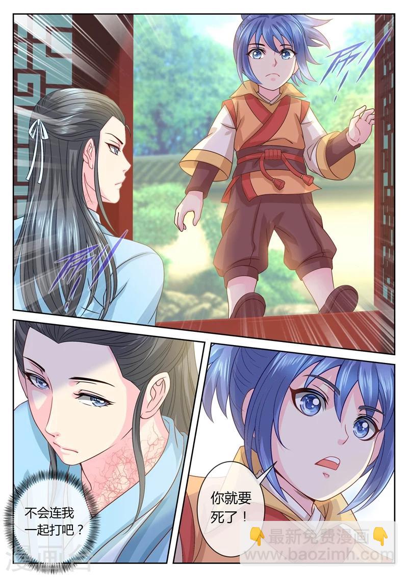 第53话 大少爷的怪病2