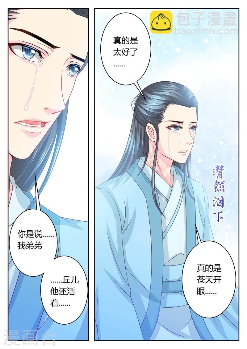 第53话 大少爷的怪病5