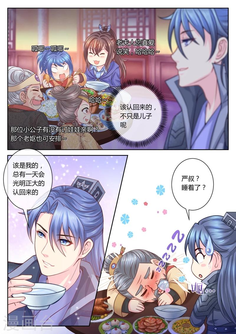 第55话 虫蛊的阴谋0