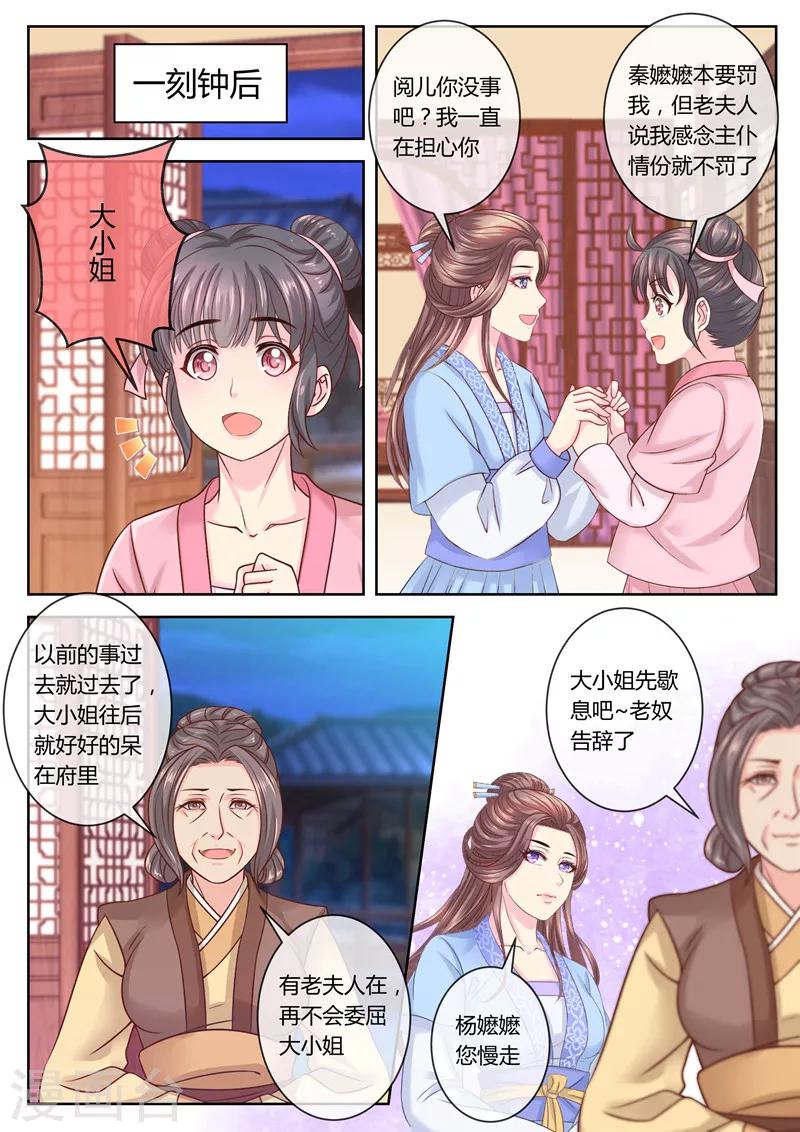 第63话 你爹就是你娘亲？0