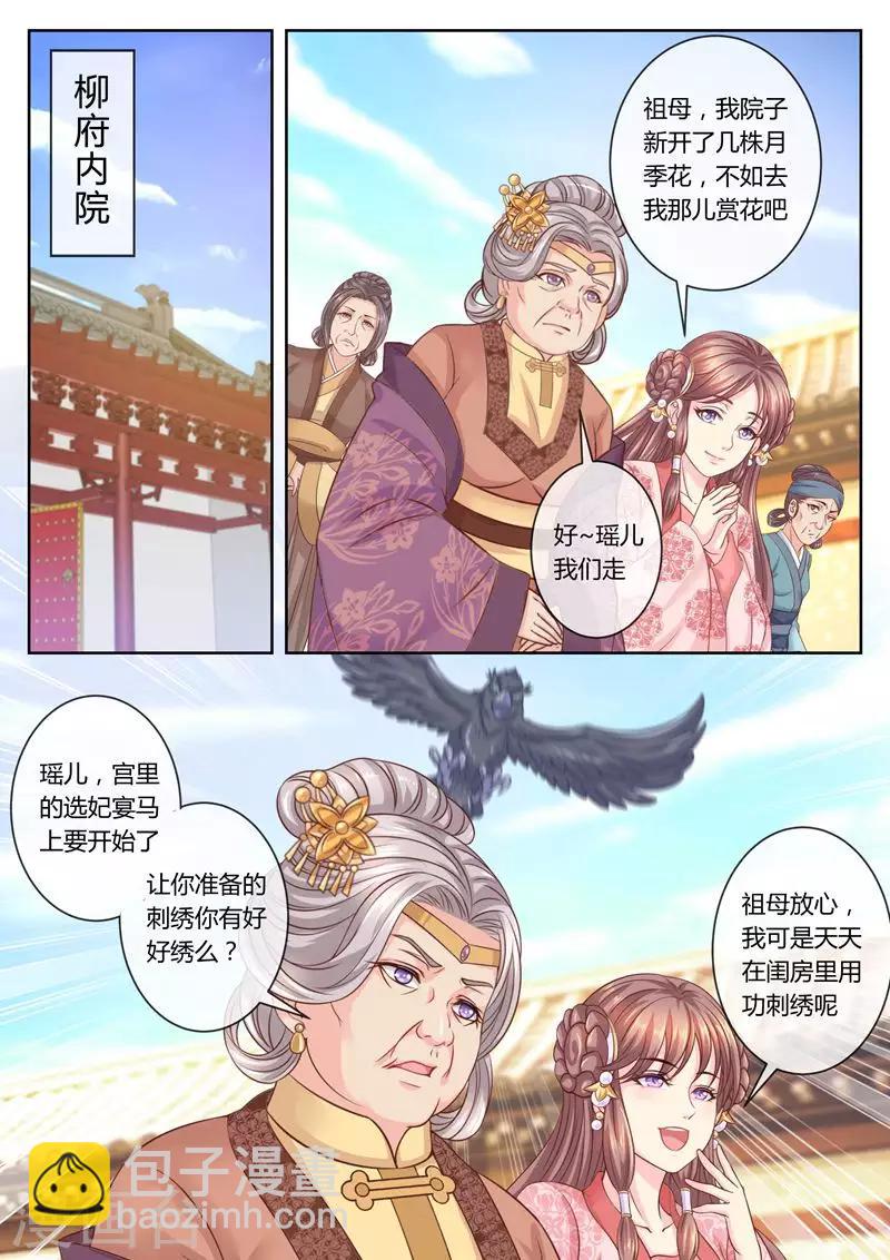 第64话 叫外卖！6