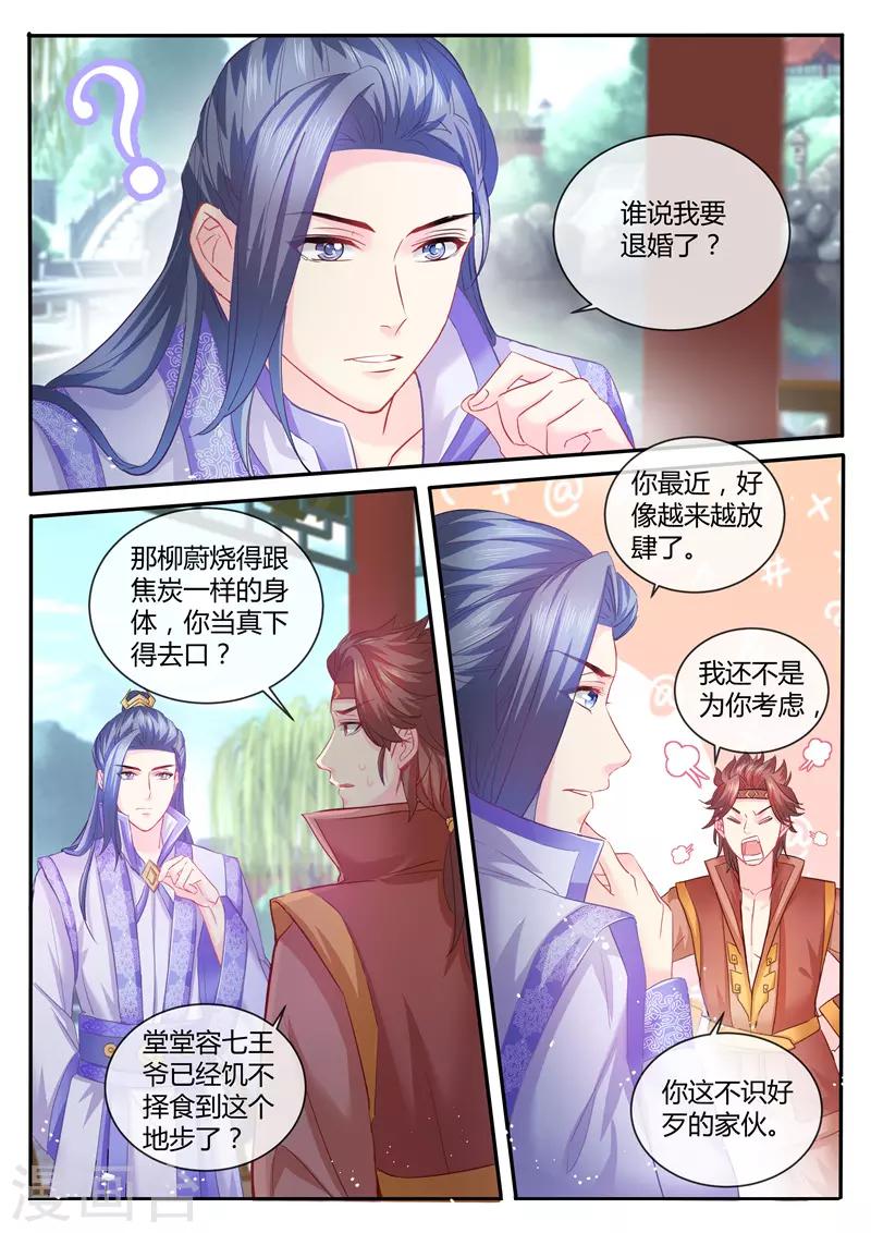 第69话 今晚，到我房间来！0