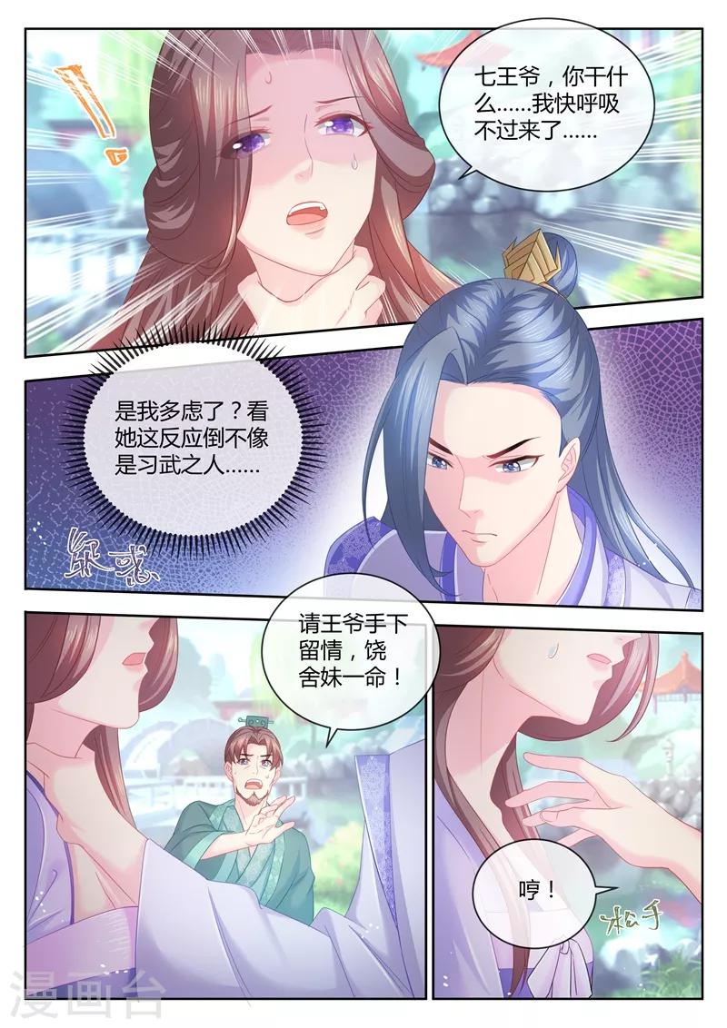 第74话 美男出浴风光好0