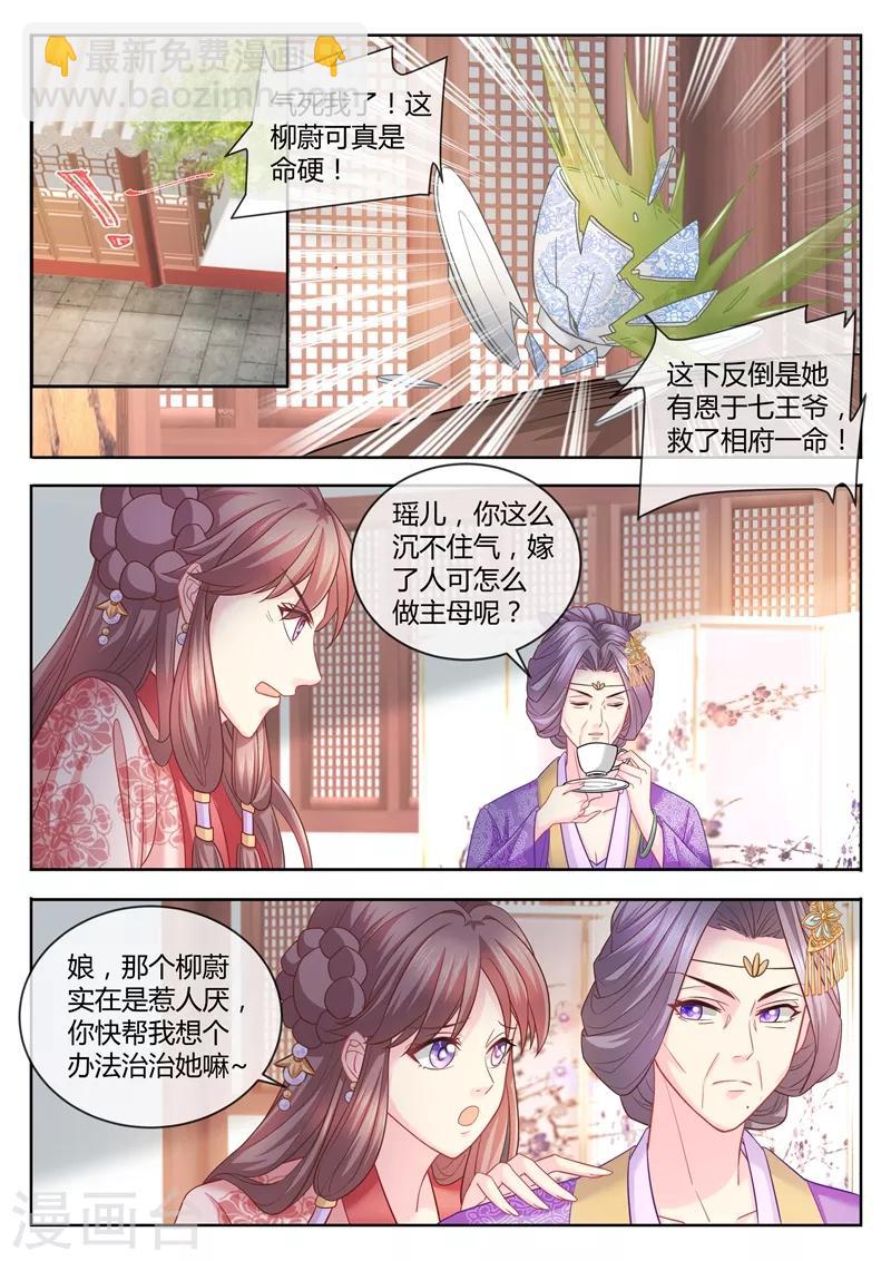 第74话 美男出浴风光好4