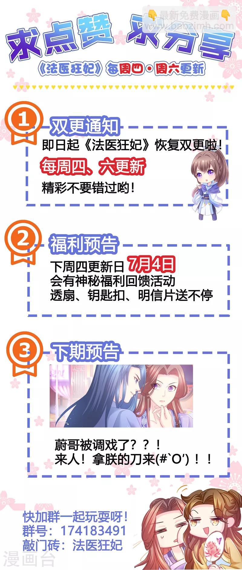 第74话 美男出浴风光好8