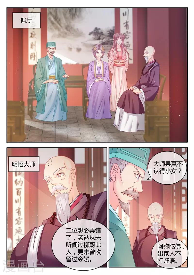 第80话 妻债夫还！0