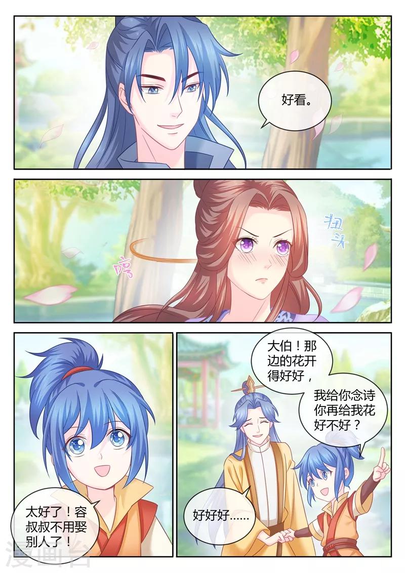 第88话 史上最惨修罗场0