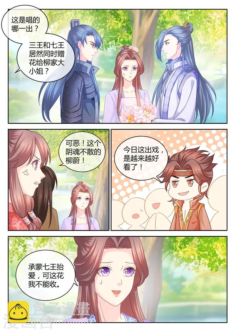 第88话 史上最惨修罗场2
