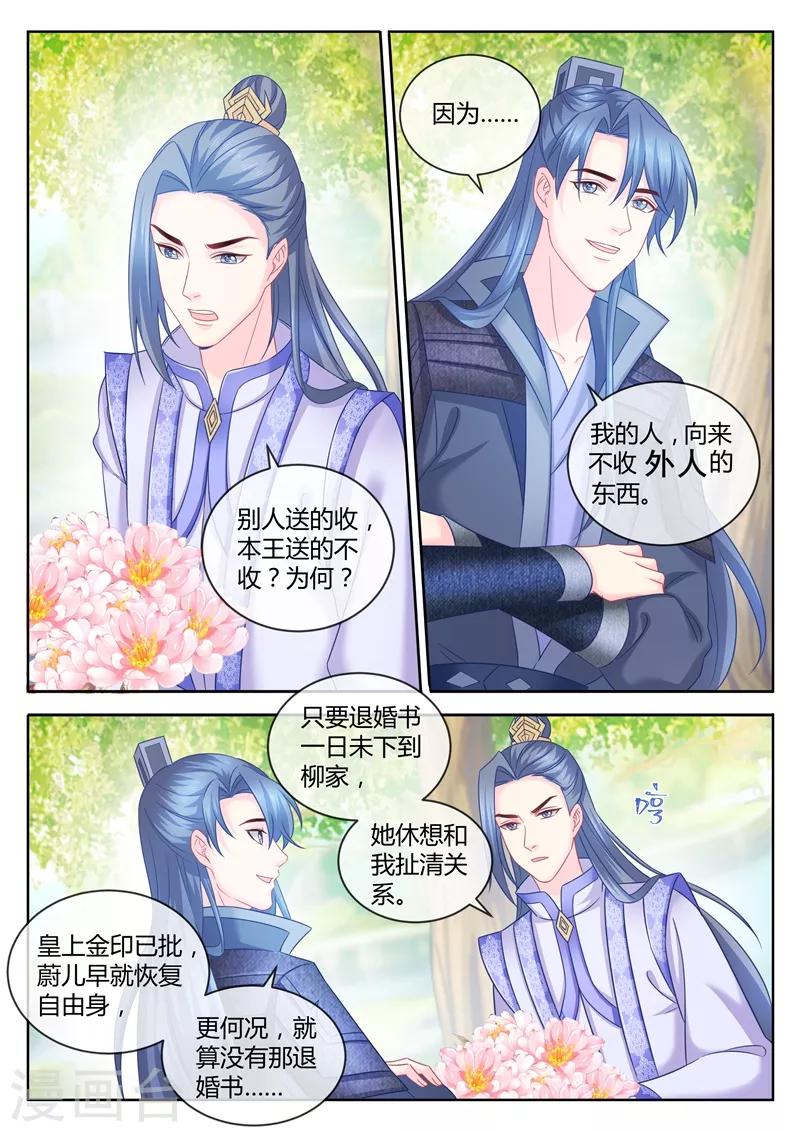 第88话 史上最惨修罗场3