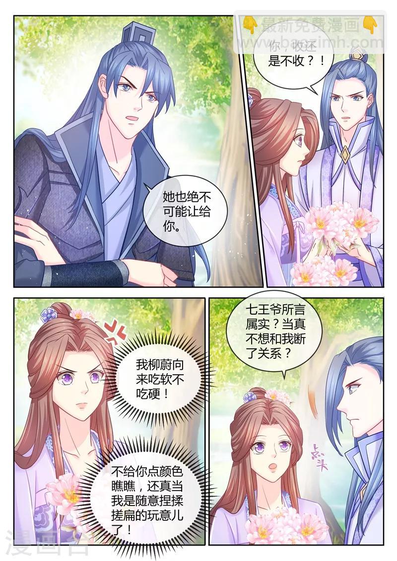 第88话 史上最惨修罗场4