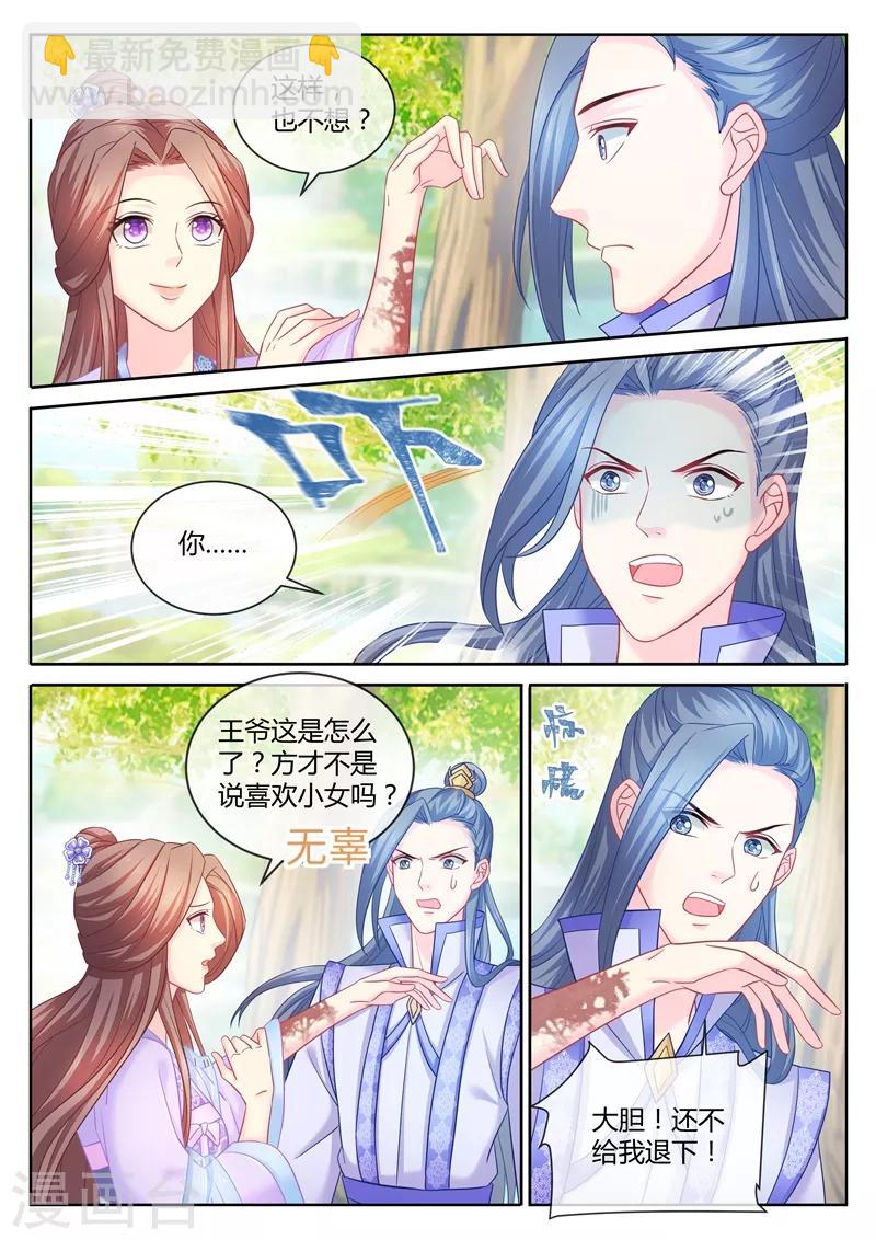 第88话 史上最惨修罗场5